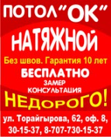 Логотип Ок