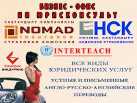 Логотип Юрисконсульт