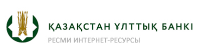 НАЦИОНАЛЬНЫЙ БАНК РЕСПУБЛИКИ КАЗАХСТАН, логотип
