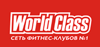 Worldclass, логотип